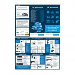 Рекламная продукция Рекламная продукция Наблюдатель, Буклет с рекламой А4