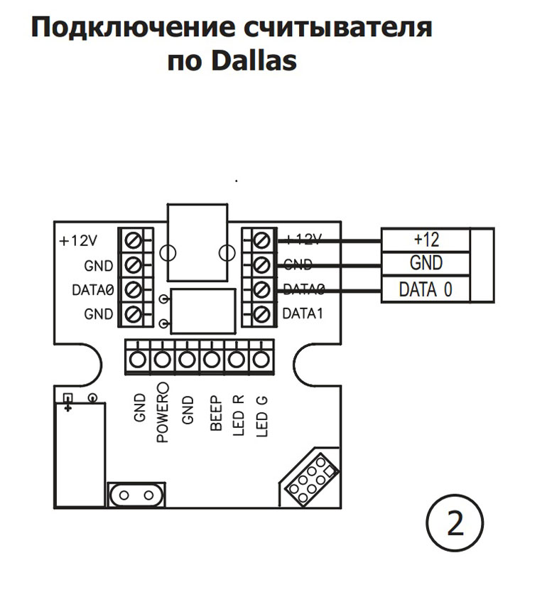 Схема подключения считывателя к контроллеру. Считыватель Dallas схема подключения. Считыватель ТМ распиновка. Считыватель dp схема подключения. Схема подключения двух считывателей.