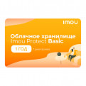Программное обеспечение IMOU Protect Basic Basic Annualy Plan/Annually.